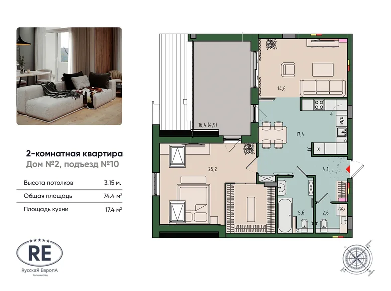 2 room apartment 74 m² Kaliningrad, Russia