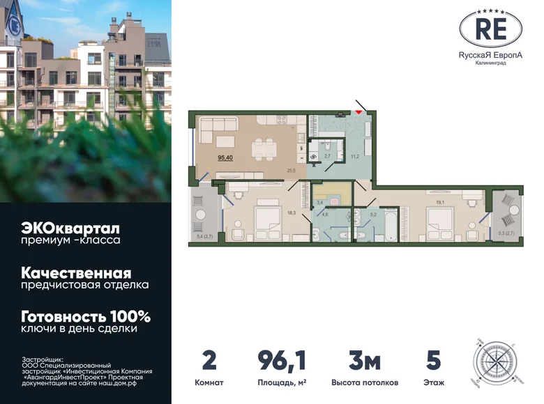 2 room apartment 96 m² Russia, Russia