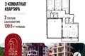 Квартира 140 м² Ярославль, Россия