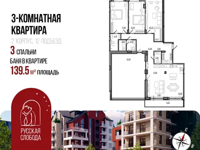 Квартира 